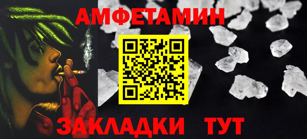 АМФ  Вход с VPN  Петропавловск-Камчатский  Amphetamine 98%  Амфетамин 