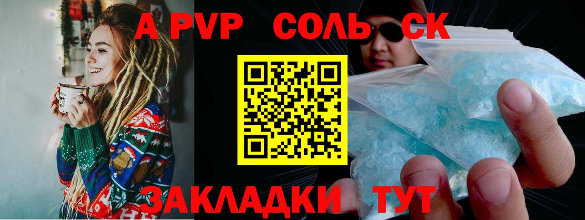 A PVP мука  A PVP крисы CK  Alpha-PVP мука  Альфа ПВП  купить наркоту  Петропавловск-Камчатский  Вход с VPN 