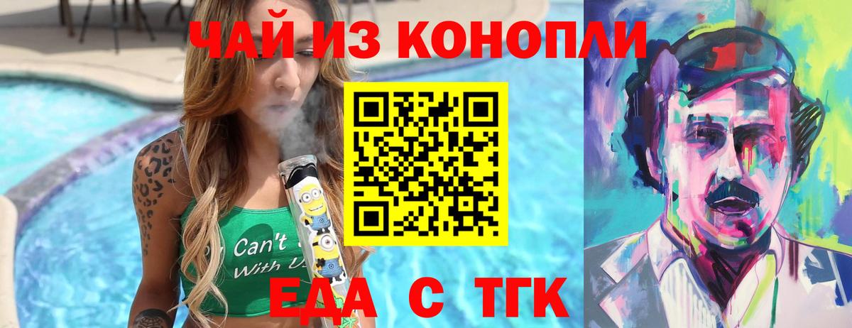 Петропавловск-Камчатский  Canna-Cookies марихуана  Вход с VPN 