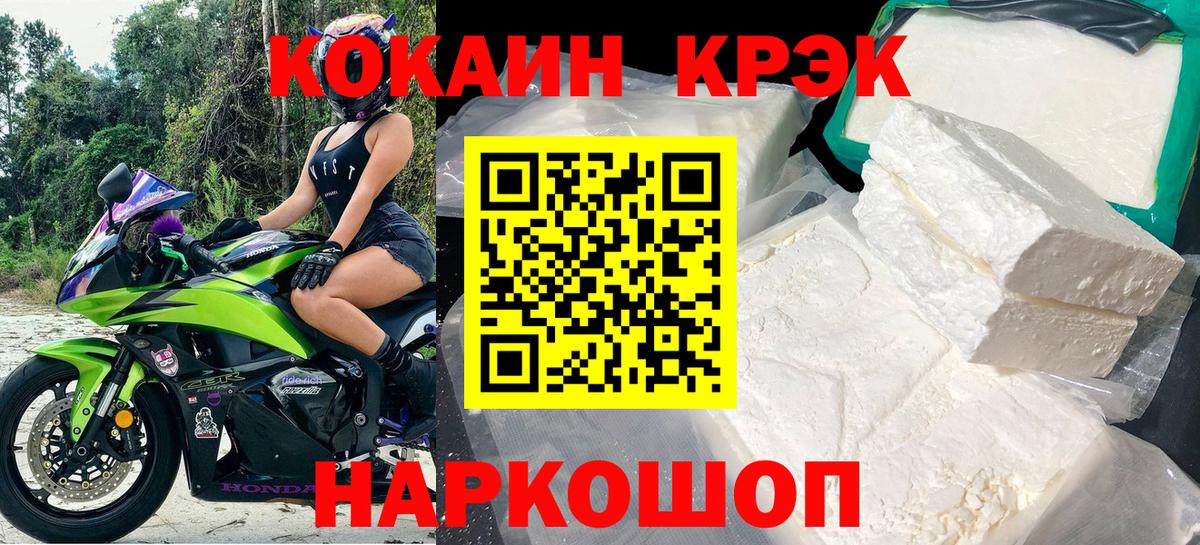 COCAIN Эквадор  наркота  Петропавловск-Камчатский  Вход с VPN 