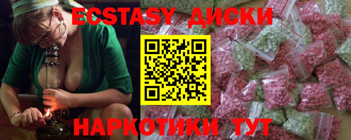 Ecstasy 99%  блэк спрут ТОР  Вход с VPN  Петропавловск-Камчатский  ЭКСТАЗИ ешки 