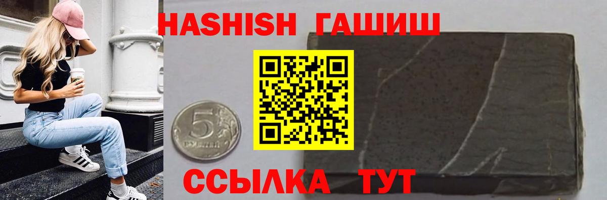 Гашиш AMNESIA HAZE  Вход с VPN  ГАШ  Гашиш ice o lator  Петропавловск-Камчатский 