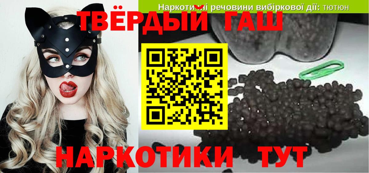 ГАШ хэш Петропавловск-Камчатский