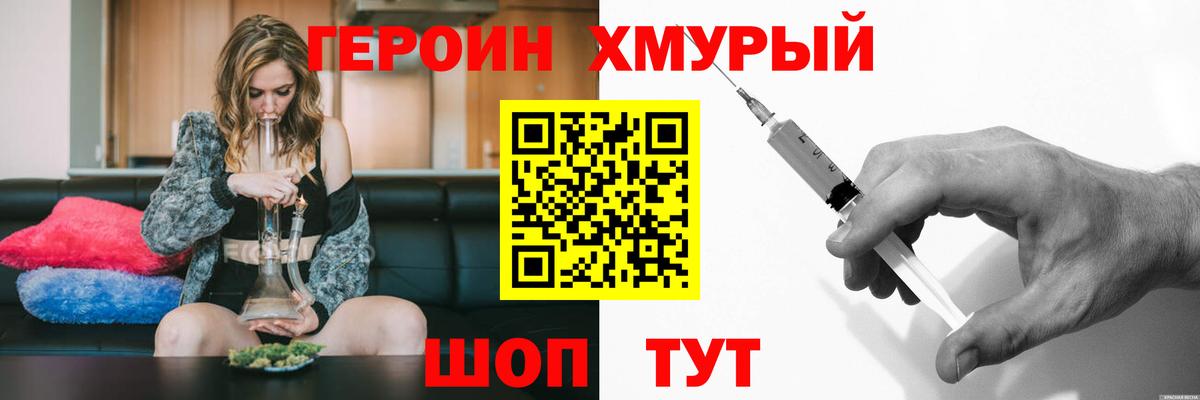 Петропавловск-Камчатский  ГЕРОИН белый  Вход с VPN 