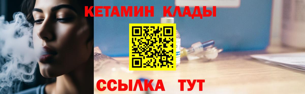 Кетамин VHQ  Вход с VPN  Петропавловск-Камчатский  КЕТАМИН VHQ 