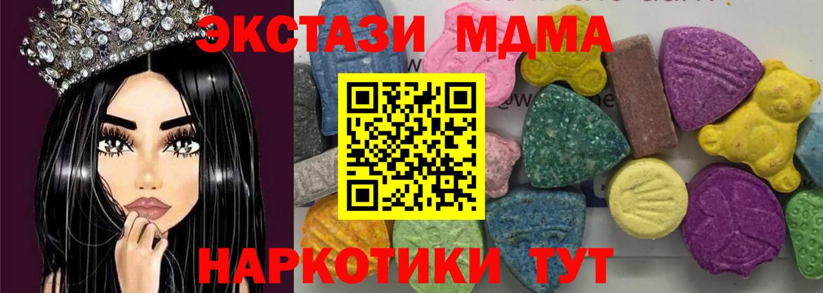 МДМА VHQ  MDMA crystal  Вход с VPN  MDMA  Петропавловск-Камчатский 