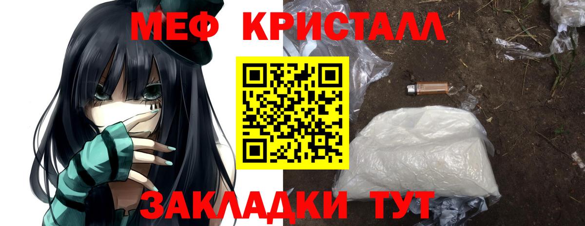 Меф кристаллы  МЕФ VHQ  Вход с VPN  Меф  Мефедрон  Петропавловск-Камчатский 