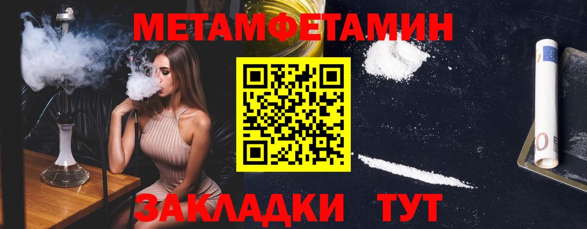 МЕТАМФЕТАМИН кристалл Петропавловск-Камчатский