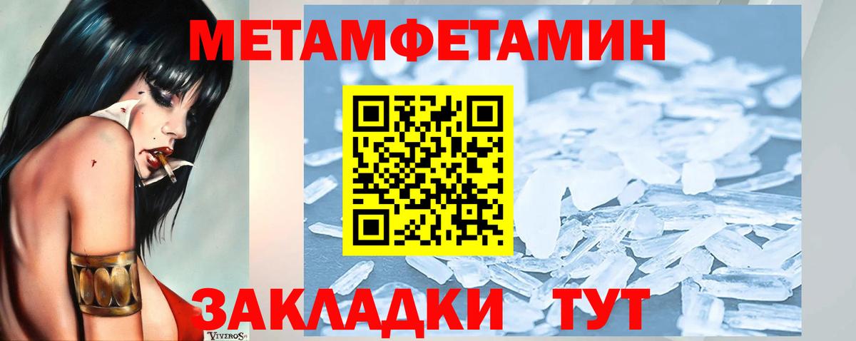 МЕТАМФЕТАМИН винт  Вход с VPN  Петропавловск-Камчатский 