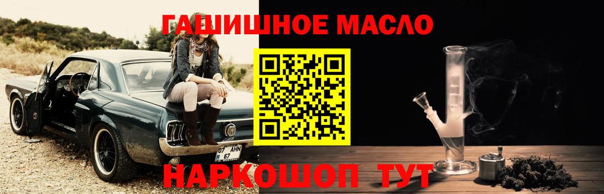 сколько стоит  Вход с VPN  Петропавловск-Камчатский  ТГК THC oil 